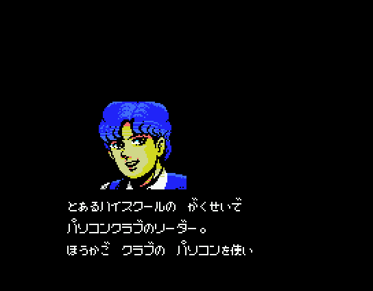 Shalom: Knightmare III screenshot 3 for MSX